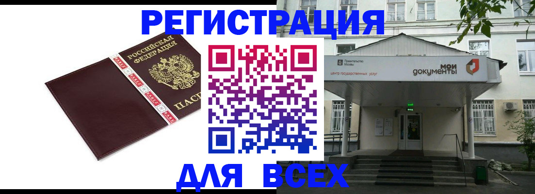прописка паспорт в Нижней Туре